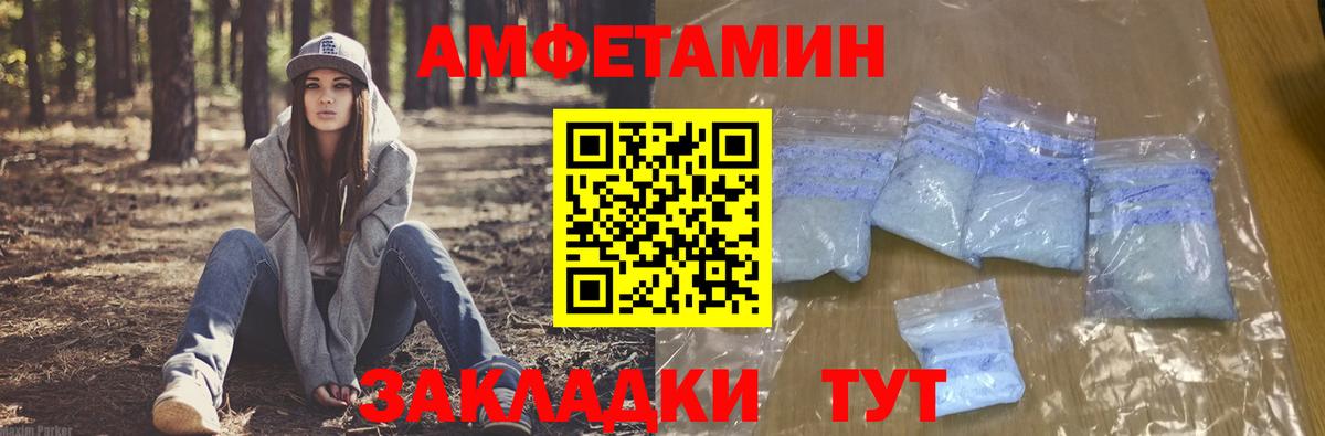 Воскресенск  АМФЕТАМИН 98%  АМФ  Вход с VPN 