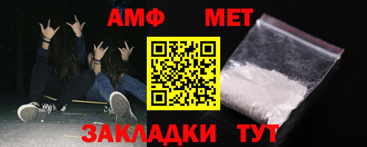 Amphetamine VHQ Воскресенск