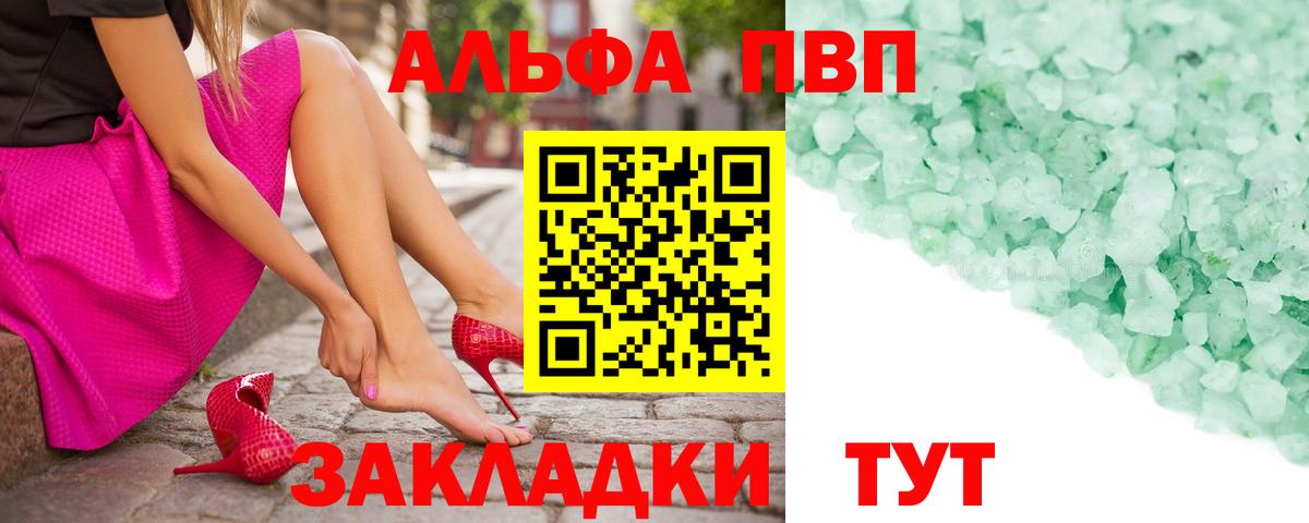 Альфа ПВП  A PVP СК  Воскресенск  Вход с VPN  Alfa_PVP СК 