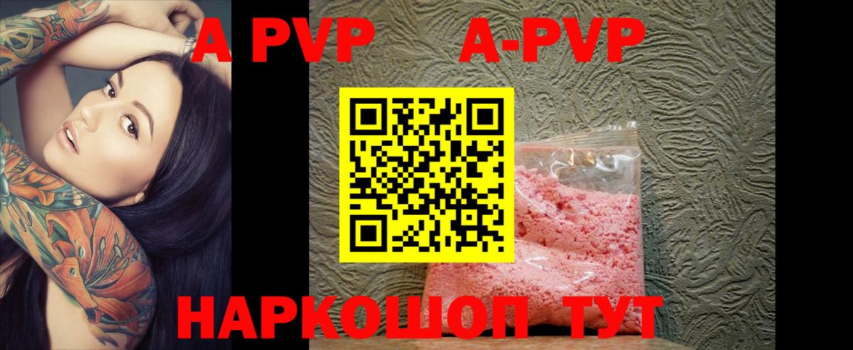 Alpha PVP кристаллы Воскресенск