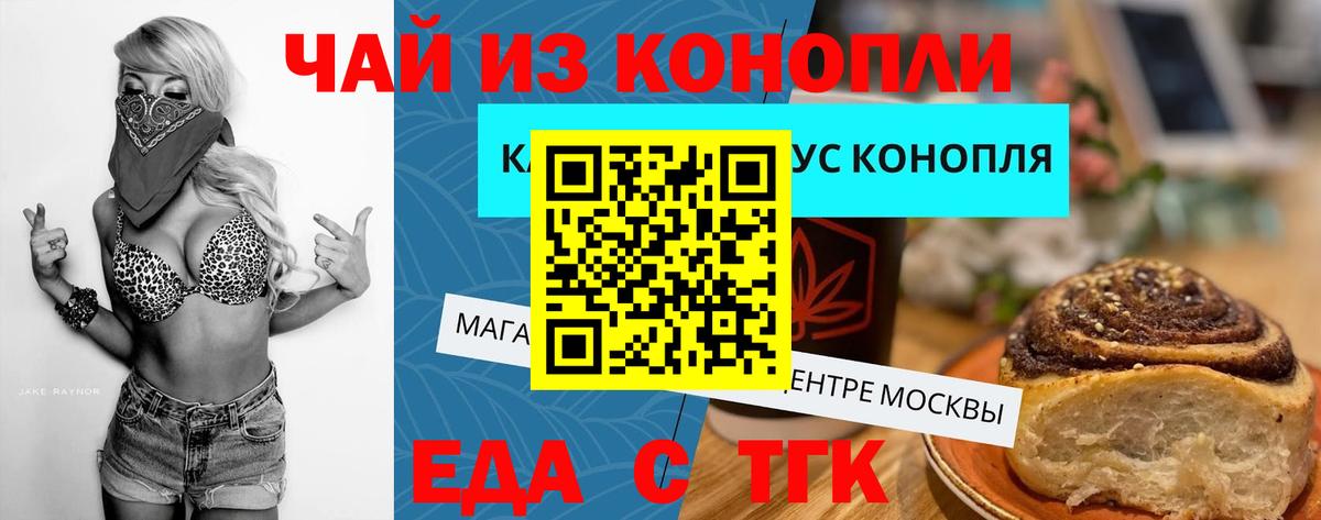 Воскресенск  Canna-Cookies конопля  Вход с VPN 