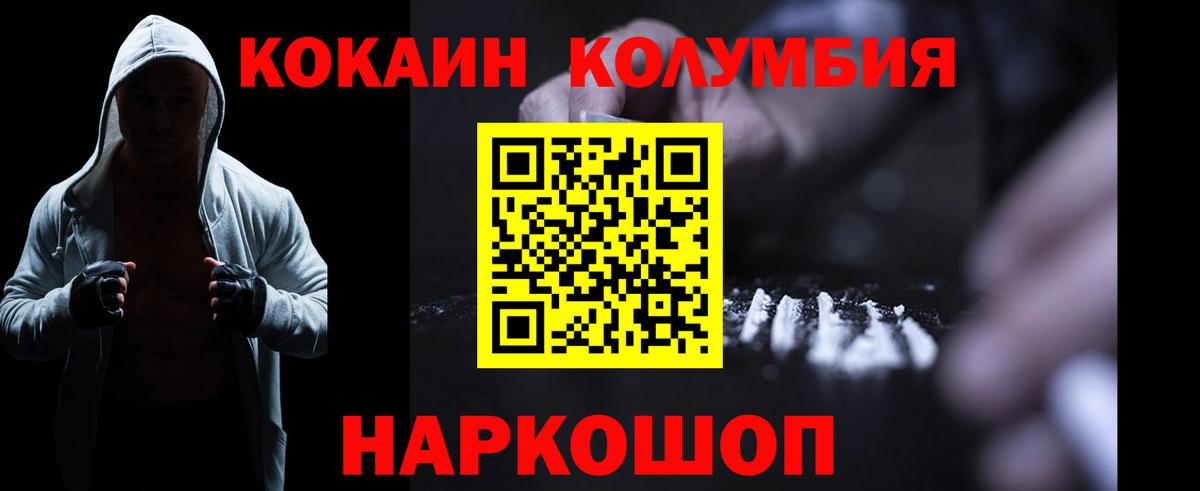 КОКАИН Эквадор Воскресенск