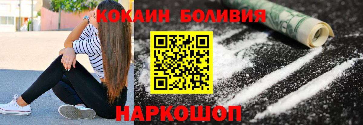 Cocaine  COCAIN Перу  Кокаин 97%  Вход с VPN  Воскресенск 
