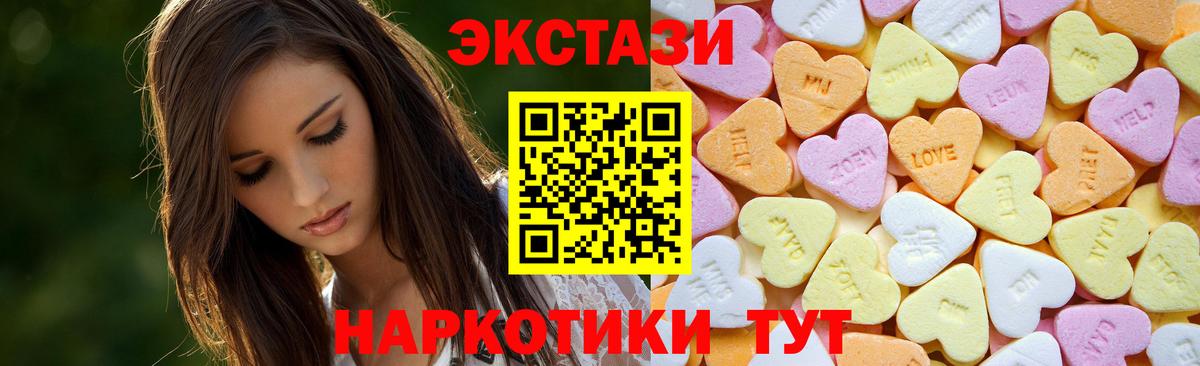 ЭКСТАЗИ DUBAI  Вход с VPN  Воскресенск  ЭКСТАЗИ Дубай 