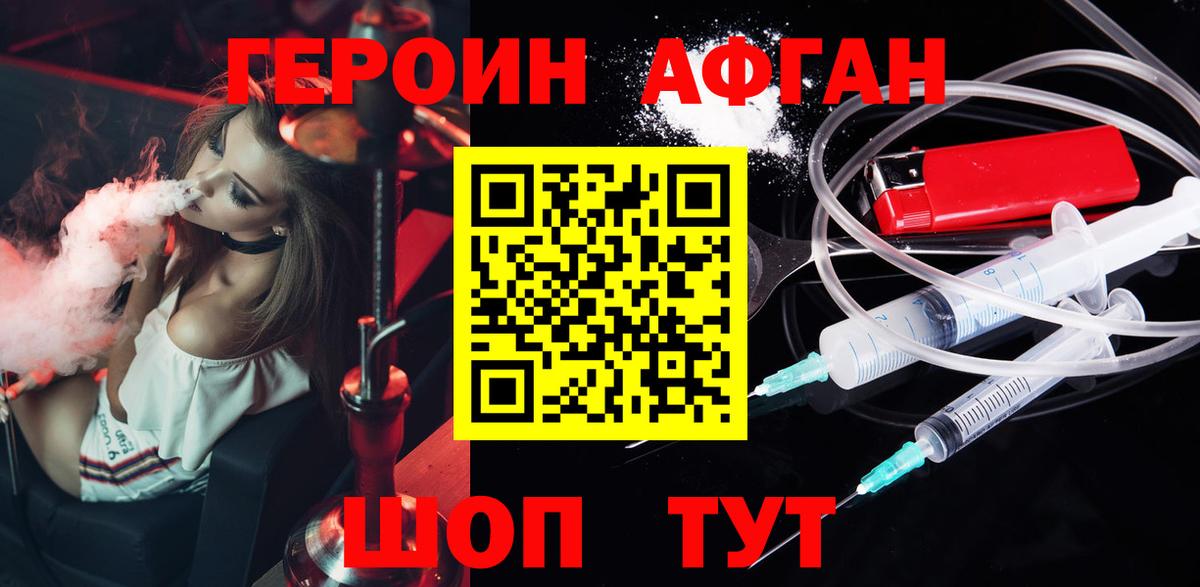 Героин гречка Воскресенск
