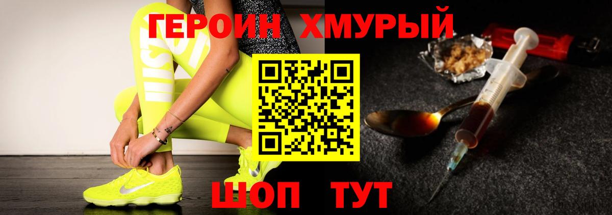 Героин афганец  Вход с VPN  Воскресенск 