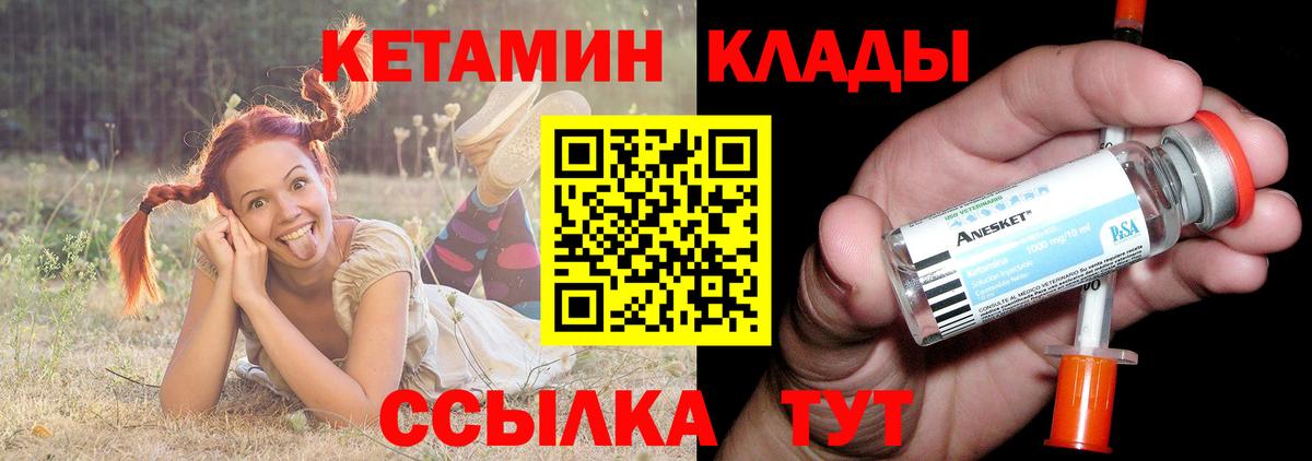 КЕТАМИН VHQ Воскресенск