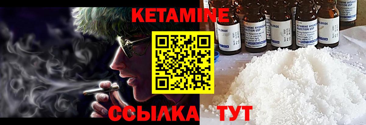 Кетамин ketamine  Кетамин ketamine  Вход с VPN  Воскресенск 