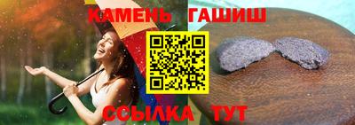 синтетический гашиш Апшеронск