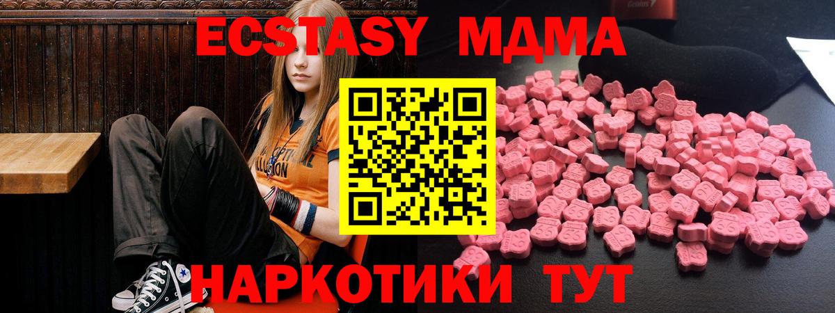 Воскресенск  МДМА  Вход с VPN  MDMA crystal  МДМА VHQ 