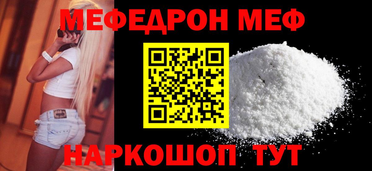 Мефедрон Воскресенск