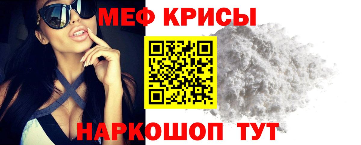 Меф  Меф  Мефедрон mephedrone  Вход с VPN  МЕФ 4 MMC  Воскресенск 