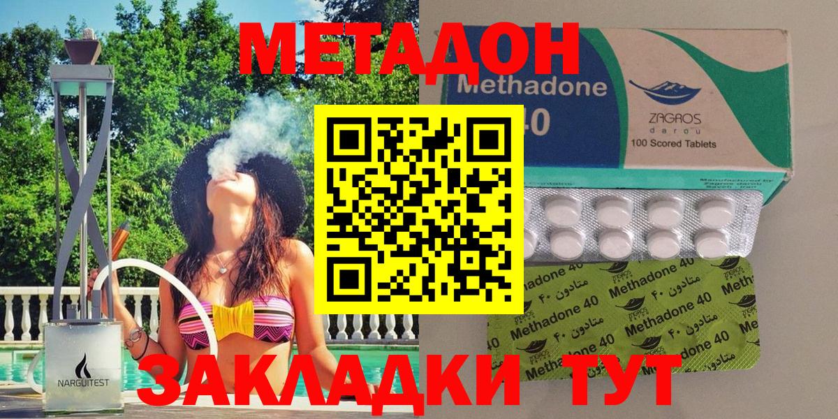 Воскресенск  Метадон methadone  Вход с VPN 