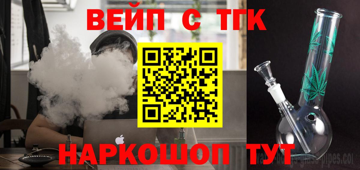 Дистиллят ТГК вейп с тгк Воскресенск