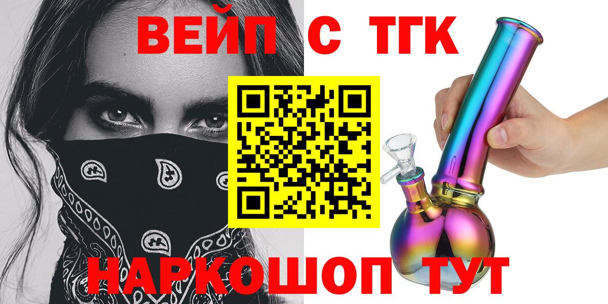 где продают   Вход с VPN  Воскресенск  ТГК гашишное масло  ТГК концентрат 